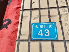 -万兴菜馆(龙华店)