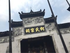 iphone_upload_pic-郭洞古生态村