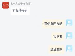 -孔一凡·手工饺子(时尚明苑店)