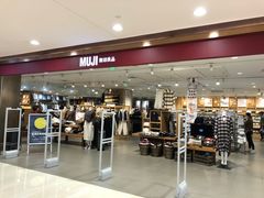 -MUJI无印良品(星光68广场店)