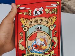 -一田屋饭团(华侨城沃尔玛店)