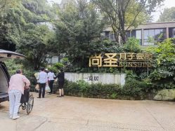 -尚圣月子会所·庄园式月子中心(萧山湘湖店)