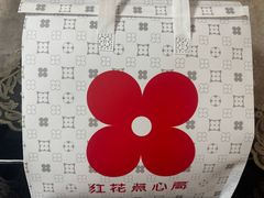 -红花点心局(护国寺店)