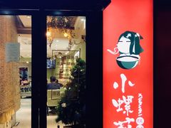 门面-丽丽三鲜螺蛳粉(田林路店)