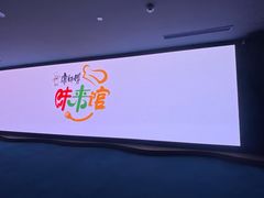 -康师傅味来馆