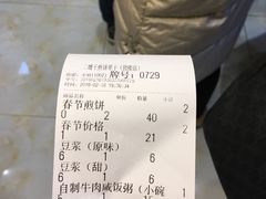 -清真·二嫂子煎饼果子(鼓楼旗舰形象店)