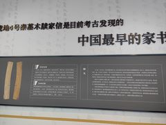 -荆州博物馆