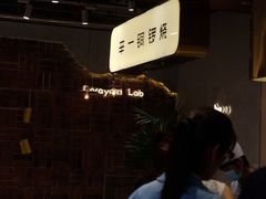 -辛一·铜锣烧(鸿寿坊店)