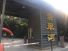 -六鳌翡翠湾滨海度假景区