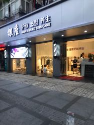 门面-川禾美发沙龙