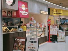 -吉川堂·日式甜点专门店(正佳广场店)
