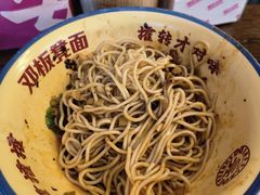 -二娃邓板凳面(解放碑店)