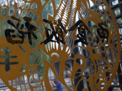 大堂-鱼食饭稻·苏浙土菜17年老馆子(平江路店)