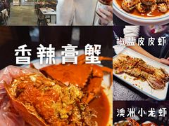 -三妹小龙虾·黄油蟹(华侨城总店)