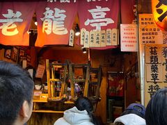-老龙亭拉面店