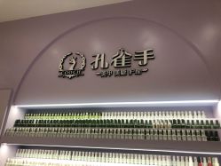 -孔雀手美甲美睫护理