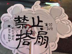 -益华家菜屋(世茂店)