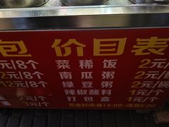 -梁憨包(南岸回龙湾店)