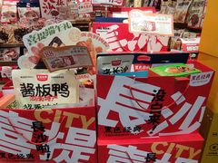 -黑色经典臭豆腐·长沙鲜食商店(坡子街店)