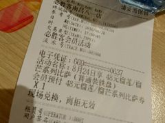 账单-必胜客(八一店)