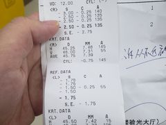 -上海市眼病防治中心(康定路院区)