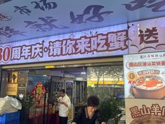 -东江海鲜大排档·潮汕菜·砂锅粥