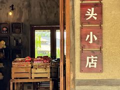 -乌村