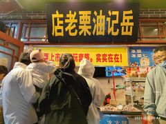 门面-鼓楼夜市