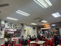 -颂记牛肉粉