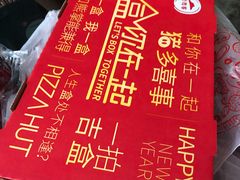 -必胜客(双榆树店)