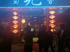 -蜀九香火锅(彩虹店)