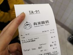 -有米酸奶