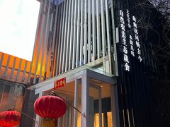 门面-纳地素食(石门公园店)