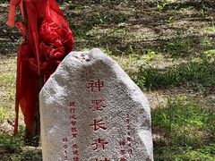 -尧庙景区
