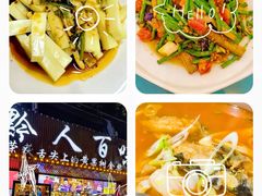 -黔人百味.贵州菜