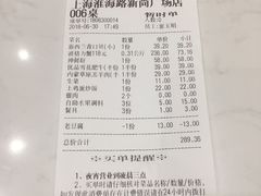 账单-七欣天(上海淮海路新尚广场店)