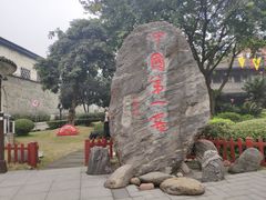 -泸州老窖景区