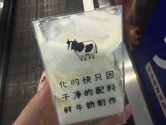 -兰熊鲜奶(西直门凯德mall店)