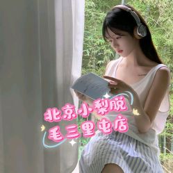 -小梨·OndaPro·专业脱毛连锁机构