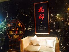 门面-福州世茂洲际酒店·福邸(台江店)