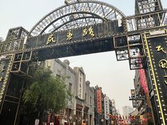 -连云港民主路老街