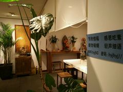 -和雅集素食(景区店)