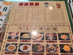 菜单-孖记茶档·热腾茶餐(江南西plus店)