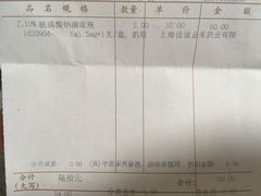 -上海市第一医药商店(南京东路店)