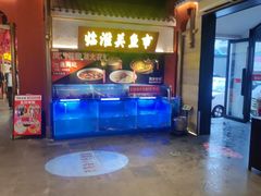 -阿财老铺·凤阳土菜馆