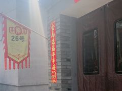 -康陵正德春饼宴26号