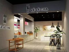 -LELECHA乐乐茶(美罗城店)