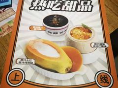 -糖糖屋•糖水•雪花冰店(时尚天河店)