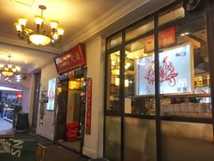 门面-铜人李火锅(西大街店)