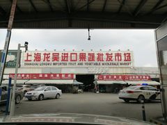 -上海龙吴水胜海发市场